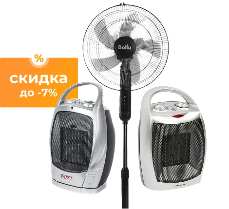 Тепло, комфорт и свежесть