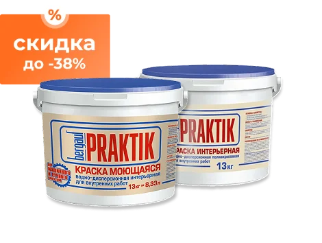Выбирайте краску BERGAUF Praktik 13 кг 