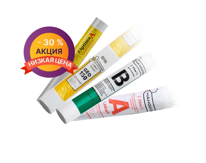 Покупайте геотекстиль и изоляционные материалы выгодно