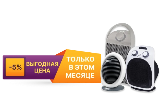 Всё для тепла и уюта