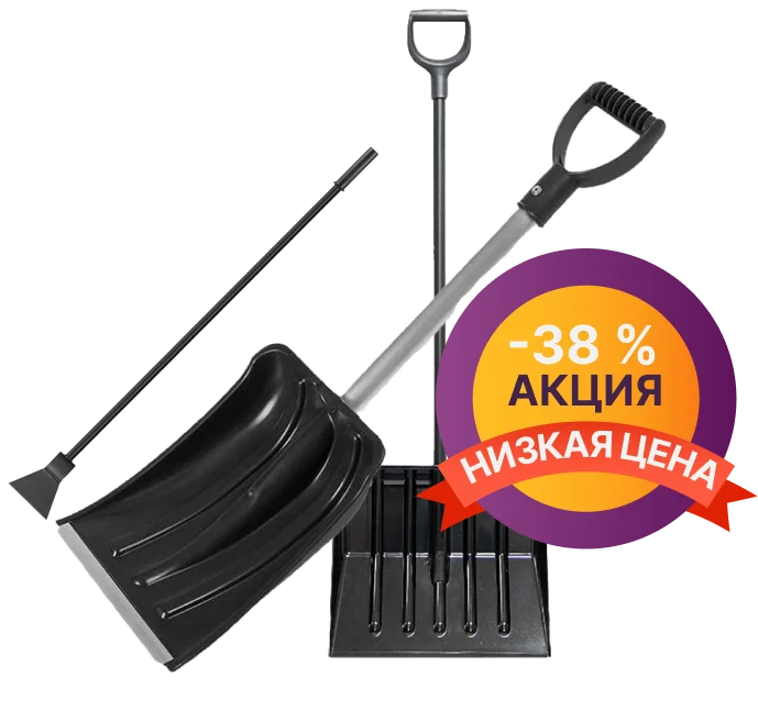 Готовь инвентарь с осени: