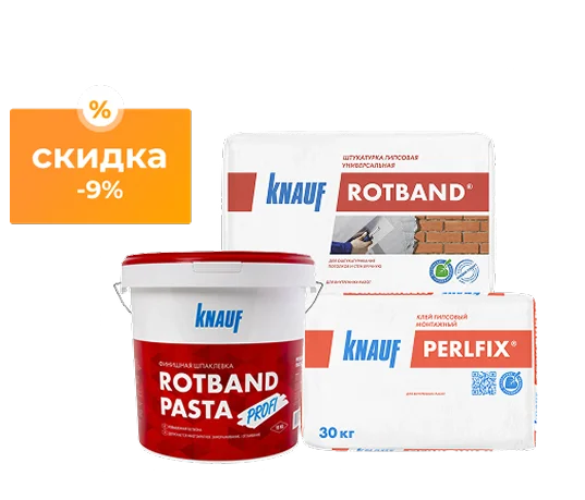 KNAUF Ротбанд, Перлфикс, Туллер