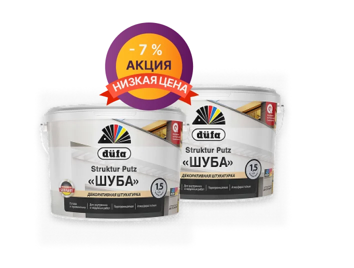 Выбирайте Dufa STRUKTUR PUTZ 15 кг и 25 кг 