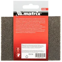 Губка шлифовальная трапеция мягкая Matrix P 100 120х90х25 мм